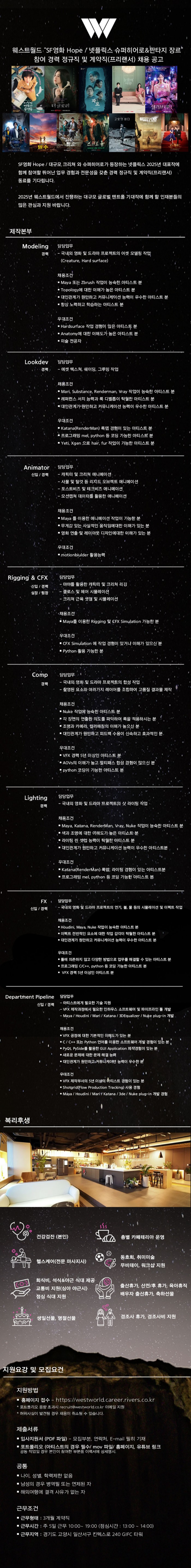 모집공고_제작본부_사람인_250701.jpg